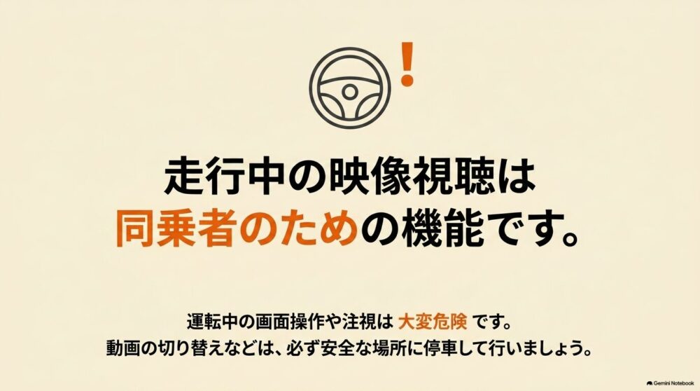 sienta-driving-video-safety-warning